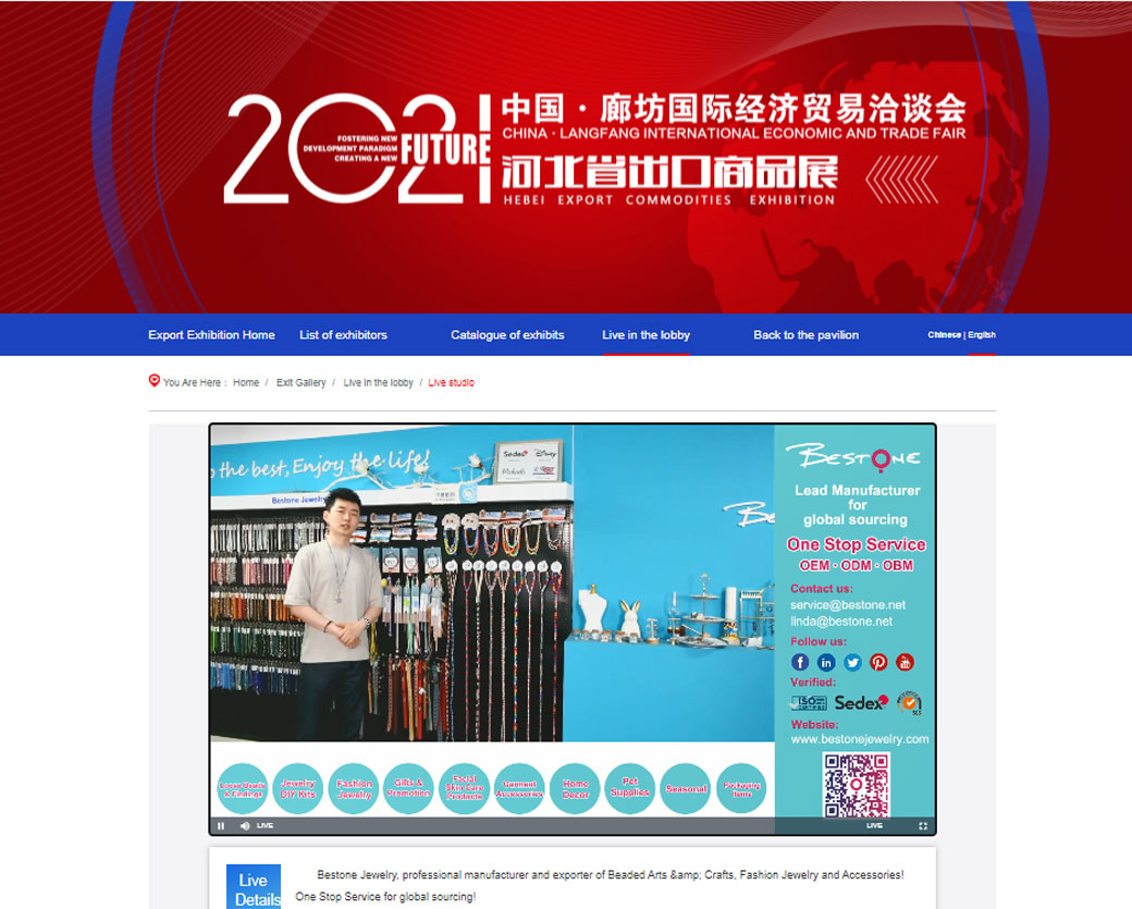The 2021 China Langfang International Economic and Trade Fair