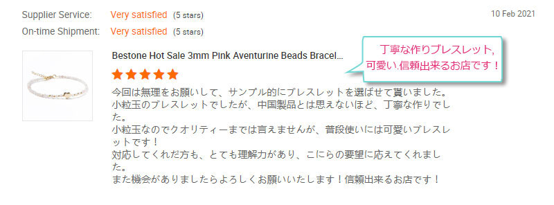 Name: OHTA | Country: Japan | Product: Gemstone Bracelets