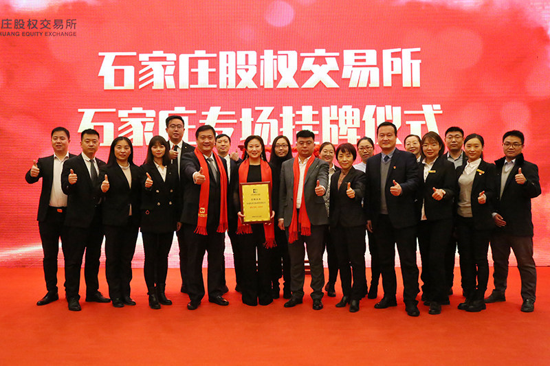 Congratulations to Bestone Jewelry successfully listed on the Shijiazhuang Equity Exchange！