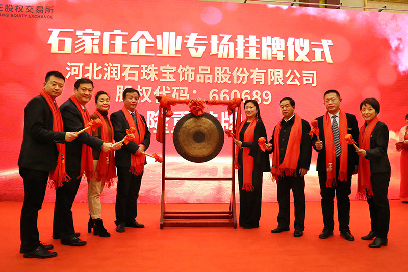Congratulations to Bestone Jewelry successfully listed on the Shijiazhuang Equity Exchange！